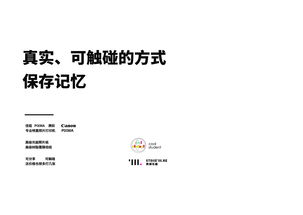 畢業(yè)季數(shù)字內(nèi)容制作與快閃打印服務(wù) Stone III.re的創(chuàng)意解決方案