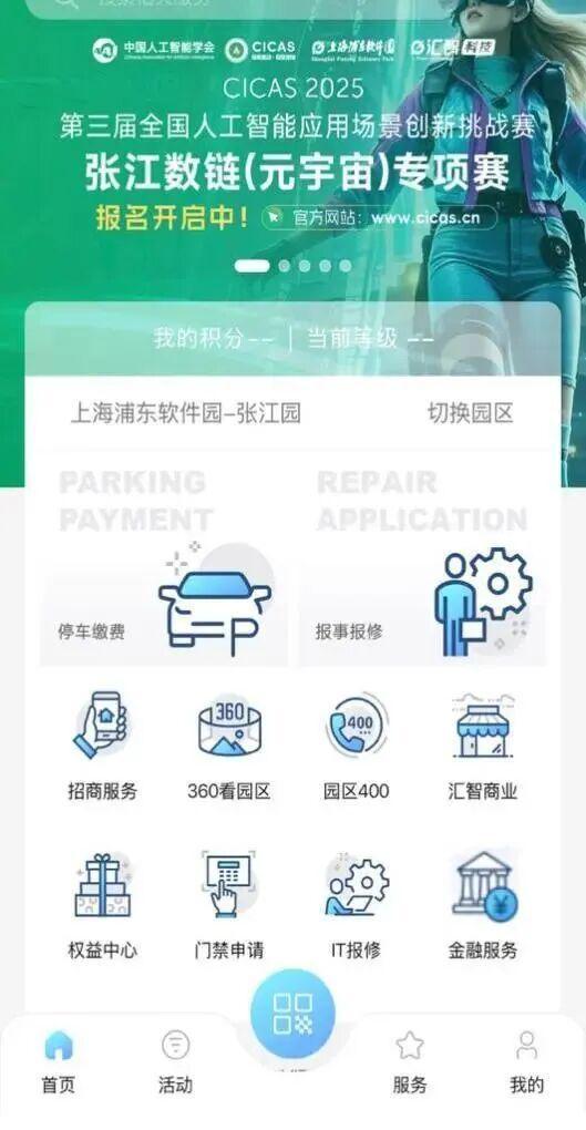 以數(shù)據(jù)為橋引金融活水 浦東軟件園攜手建行推出“園區(qū)貸”破解企業(yè)融資難題