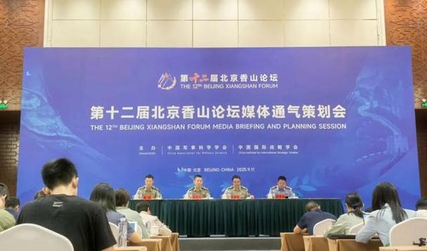 記者11日在第十二屆北京香山論壇媒體通氣策劃會上獲悉,本屆論壇將于9
